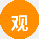 观众小鱼