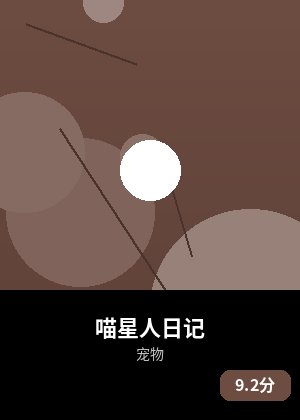 喵星人日记