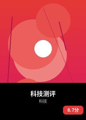 科技测评
